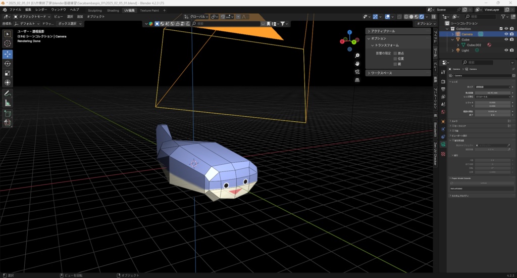 ペーパークラフト　うなぎ