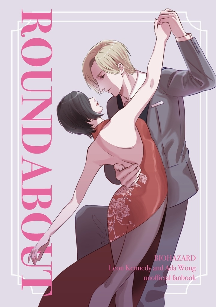 レオエイ再録本2