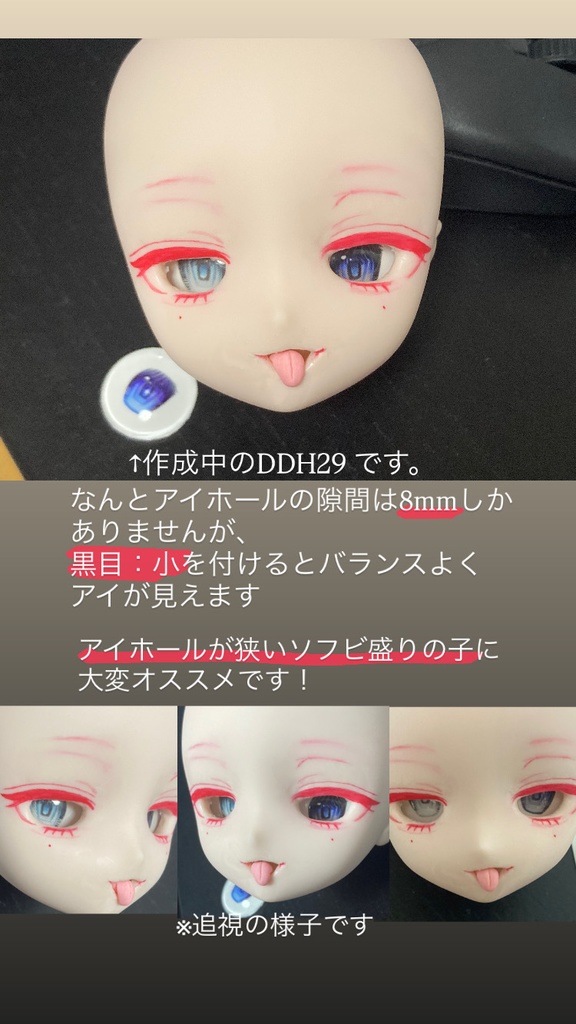 【ドールアイ】《Chevalier》忠義のまなざし(20mm追視アイ※碁石デカールアイも可)