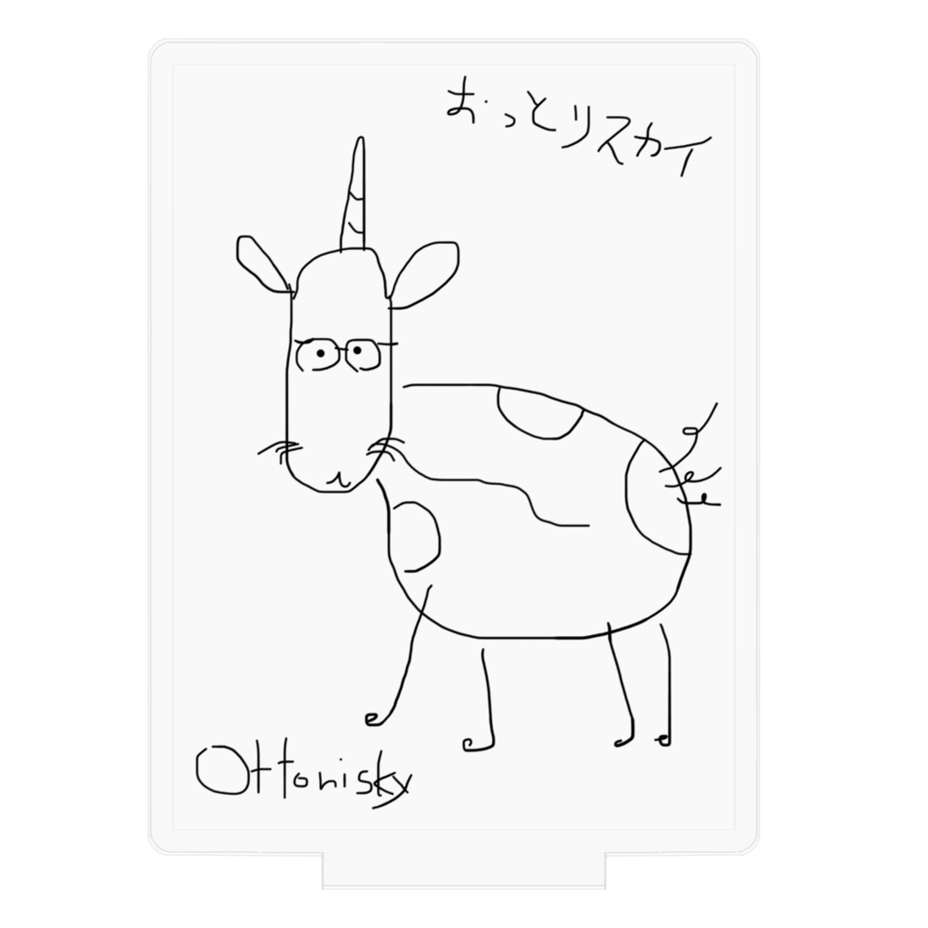 おっとりスカイ