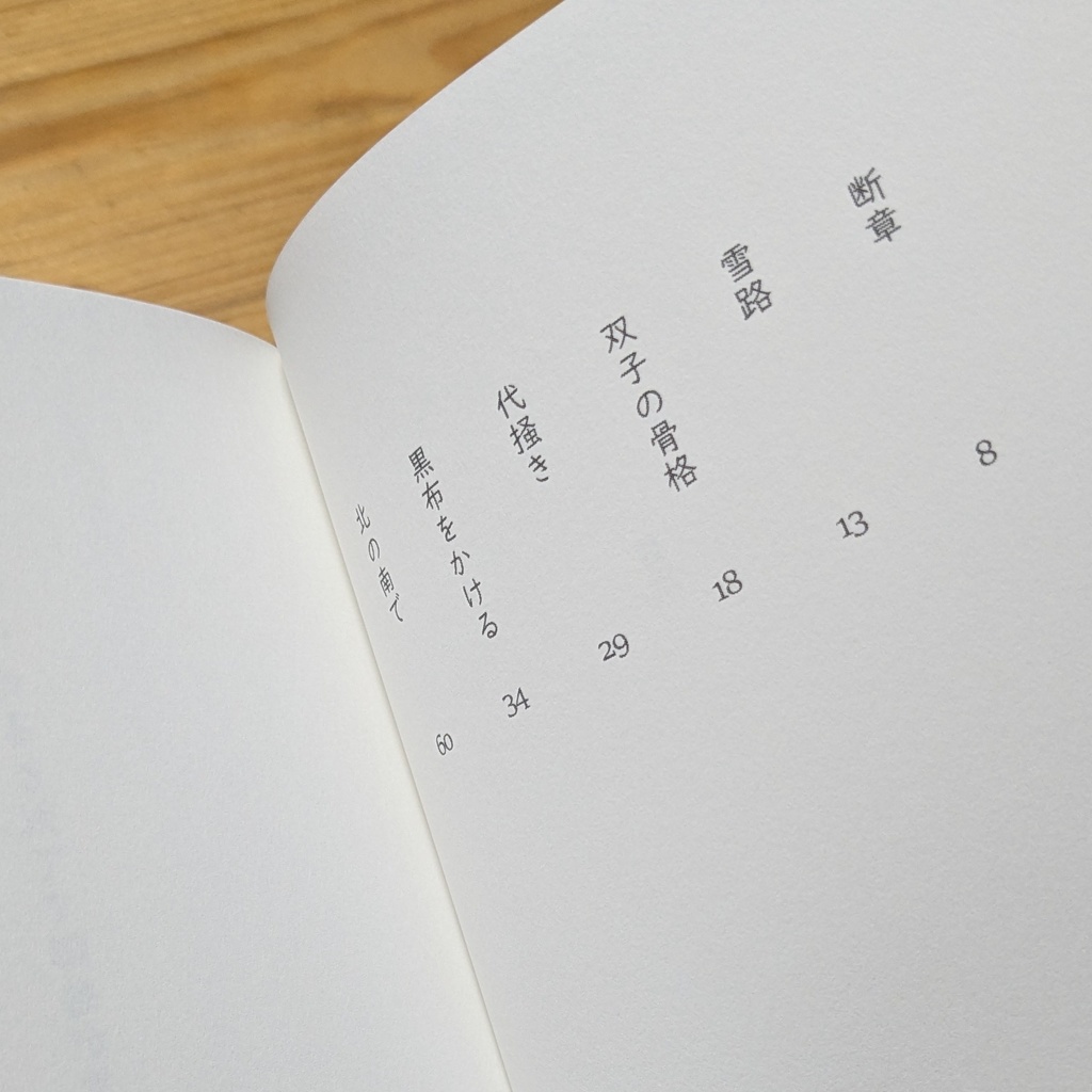 tojene(とじぇね)