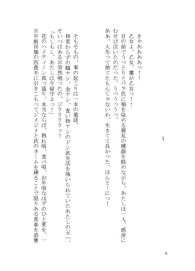 Such a lovery ending 【 まんが家マリナシリーズ・響谷兄妹短編集】