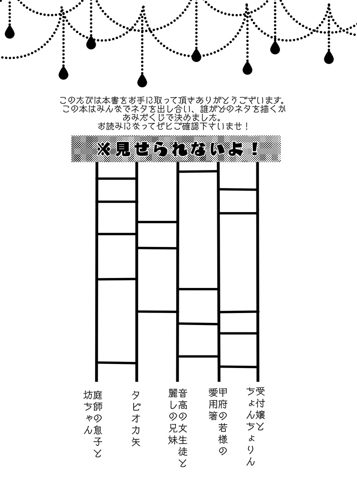 愛はきらめくモブになっても