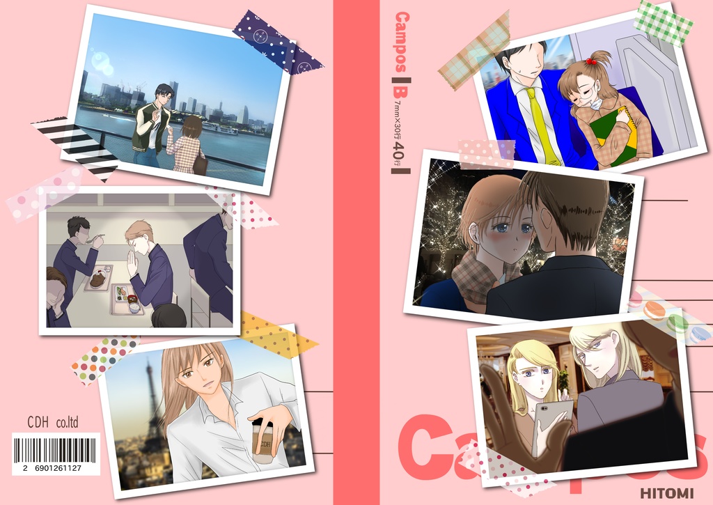 愛はきらめくモブになっても