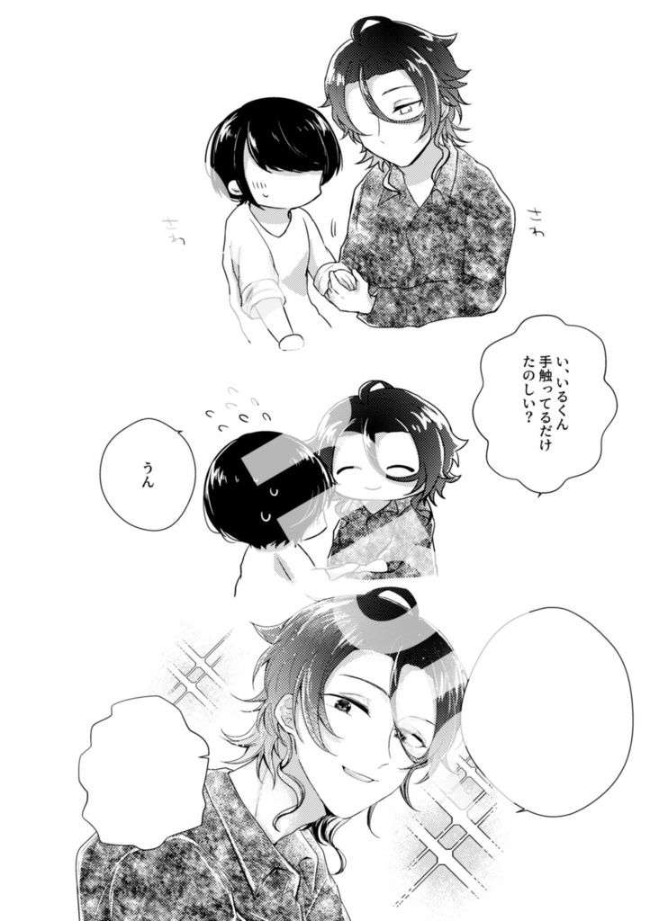 【夢本】海の色に染まる