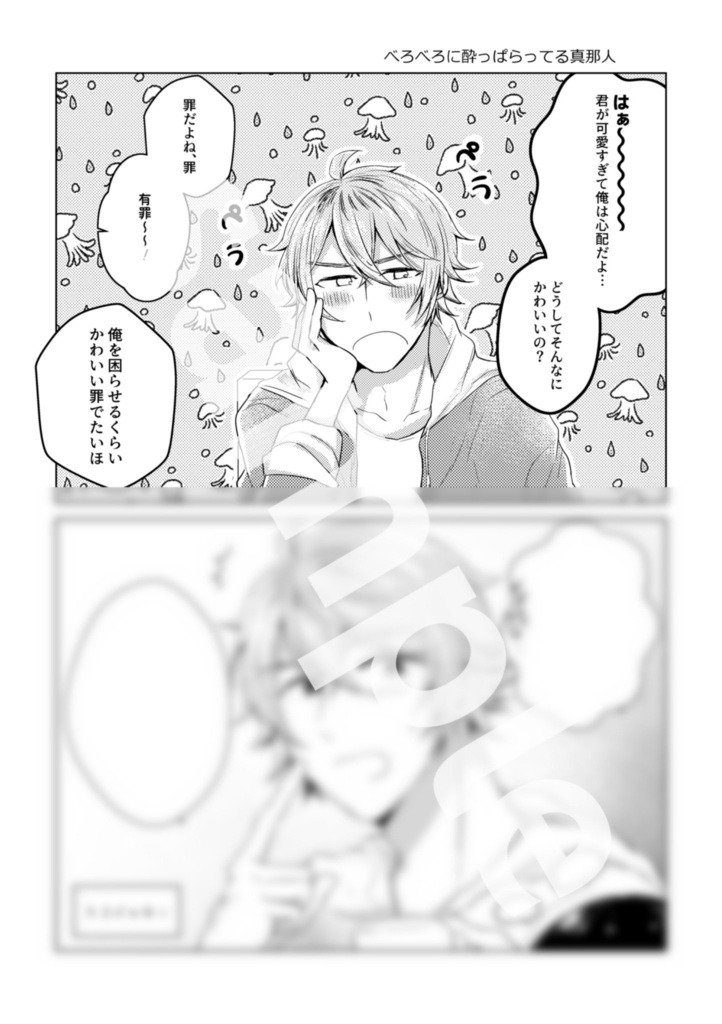 【夢本】海の色に染まる