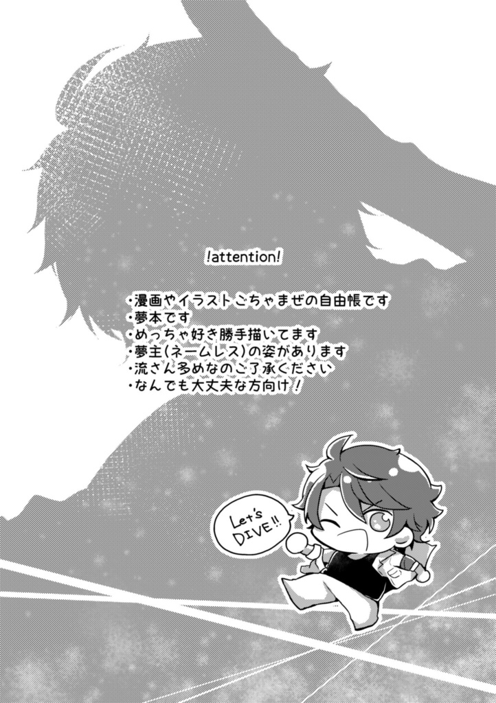 【夢本】海の色に染まる