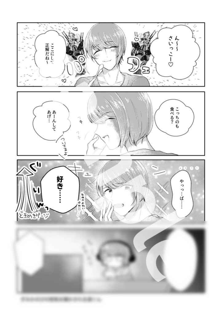 【夢本】海の色に染まる