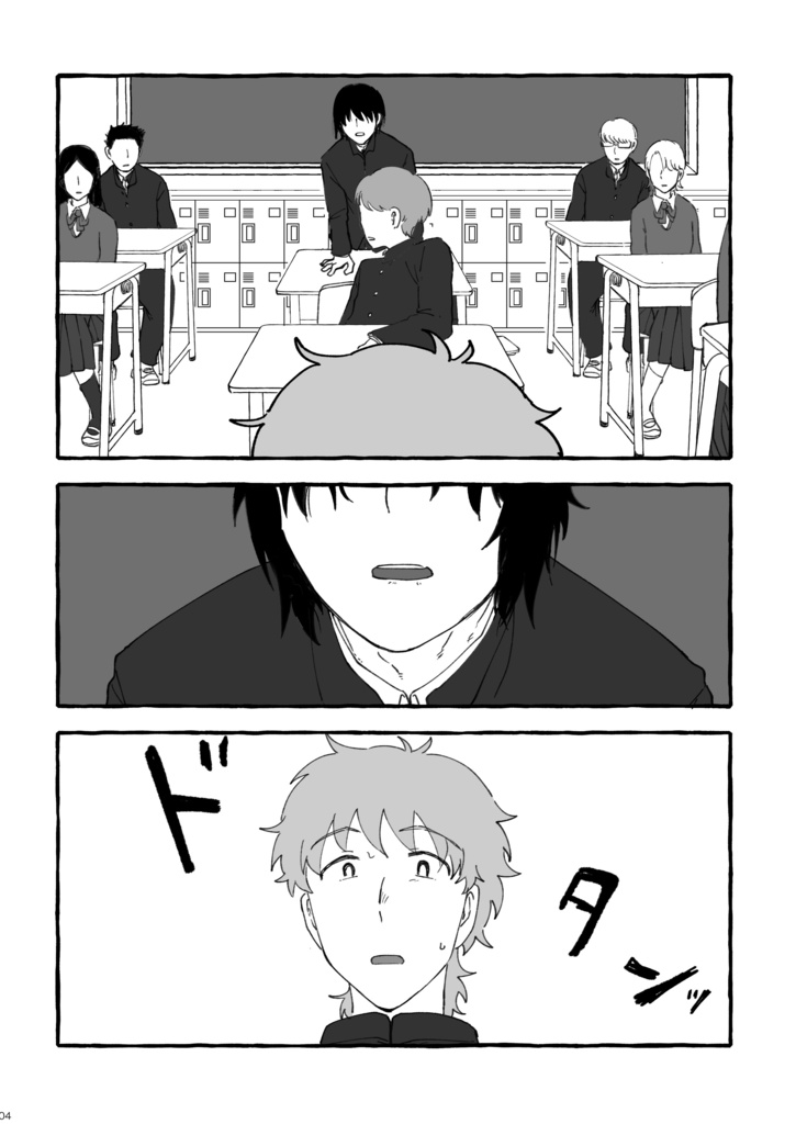 生涯きみとランデブー