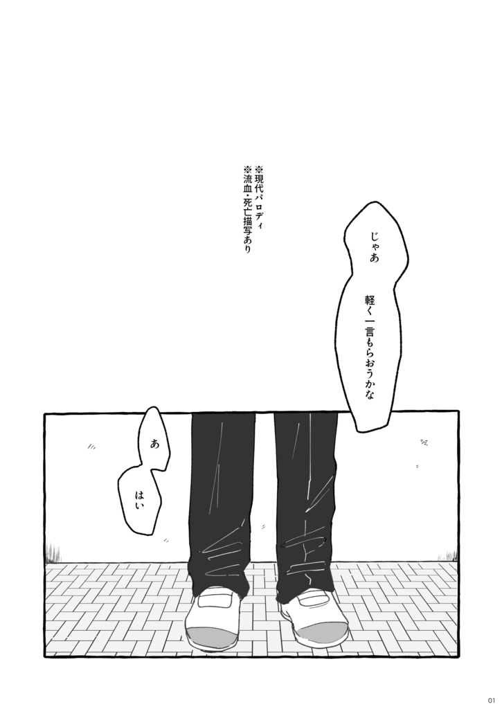 生涯きみとランデブー