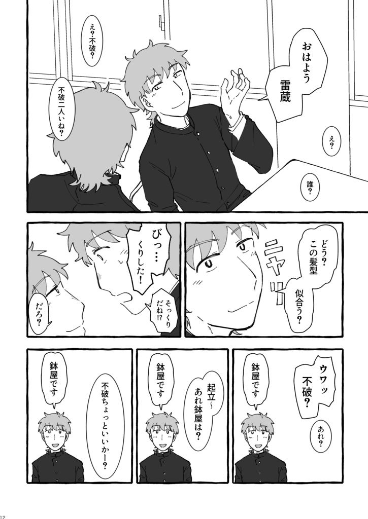 生涯きみとランデブー