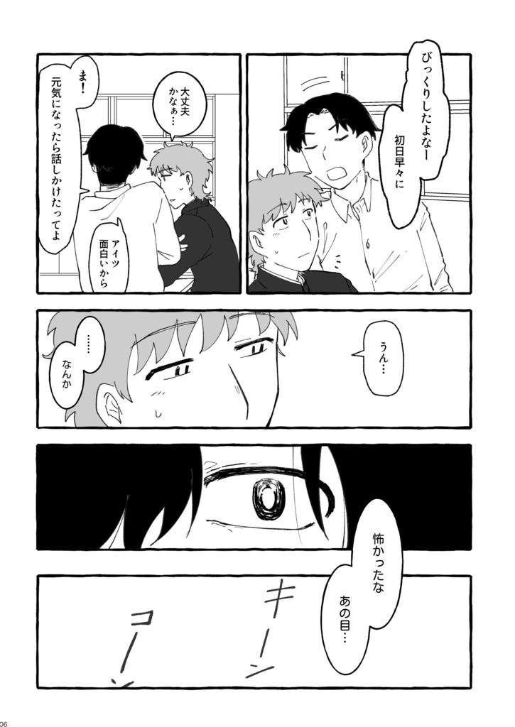 生涯きみとランデブー
