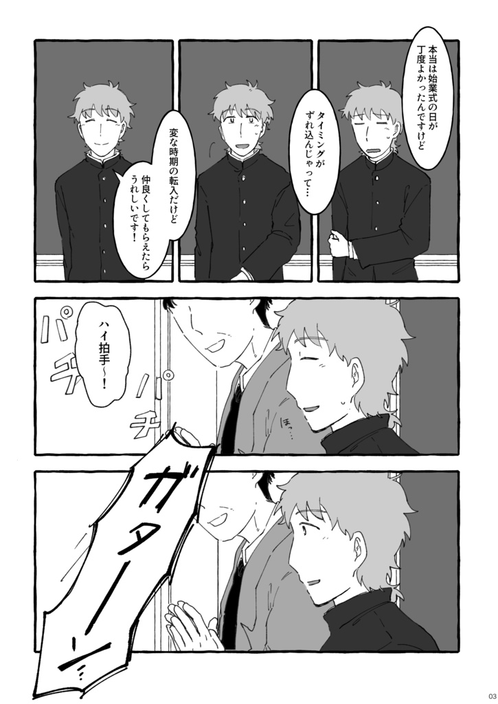 生涯きみとランデブー