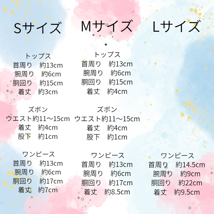 Tarte Fraiseのお洋服【4月25日(土)21時〜