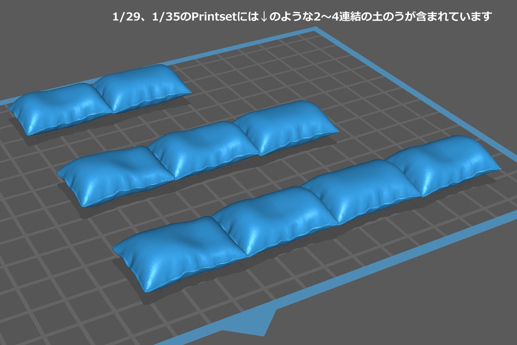 土のう セット 1/12 、1/29 、 1/35、1/1 STL、FBX