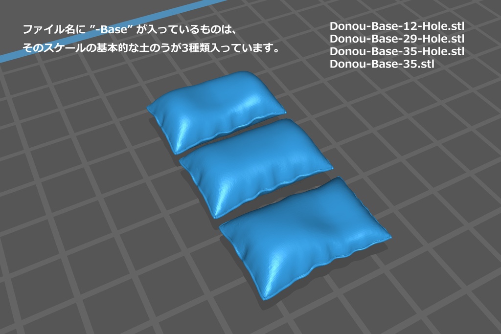 土のう セット 1/12 、1/29 、 1/35、1/1 STL、FBX