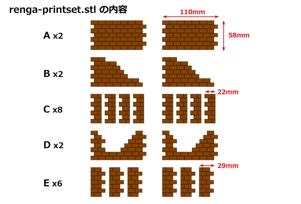 デフォルメ レンガの壁 フリースケール
