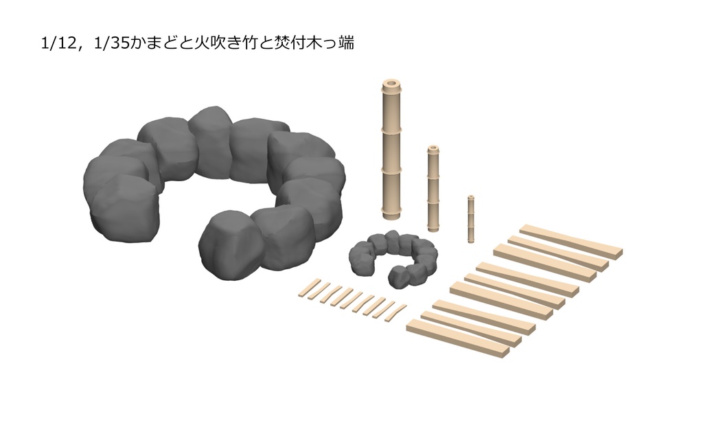 1/12,1/35 ドラム缶3種類 + 期間限定おまけのドラム缶風呂用かまどセット