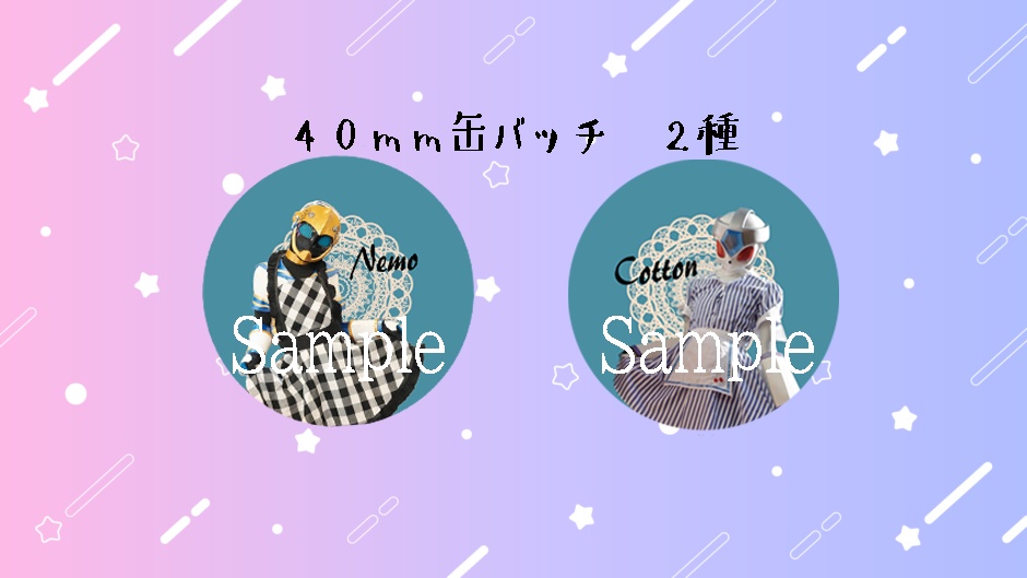 カフェ缶バッチ（コトネモセット）