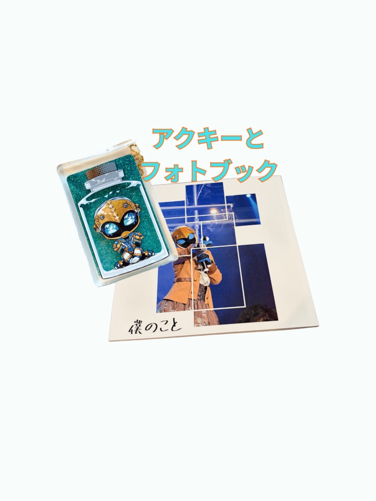ネモち応援パック