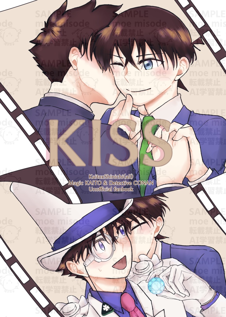 【完売】KISS