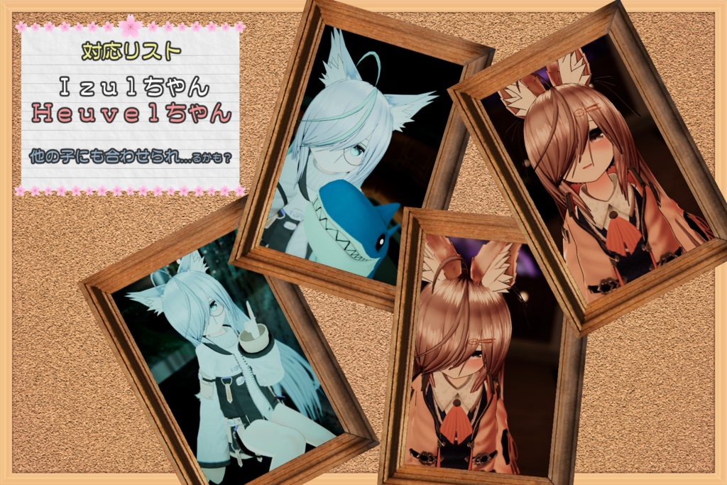 【Izul/Heuvelちゃん向け】目隠れロングヘアー