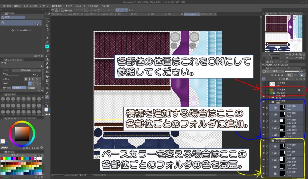 【VRChat向け衣装】Re:シンプルな水着【Izul / Heuvel / Refrain / Soleil】