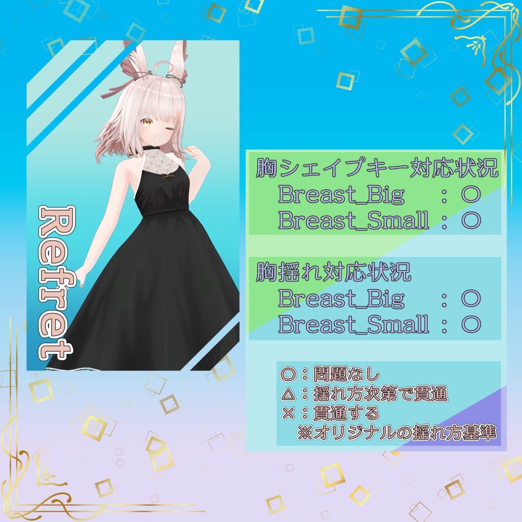 【7アバター対応】ホルターネックワンピース【INABA / ユギ ミヨ / 量産型のらきゃっと ぷらす / Refrain / Soleil / Fluria / Refret】