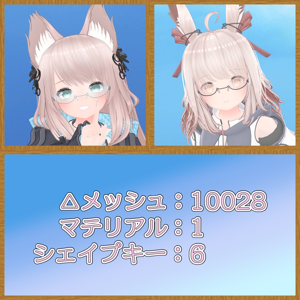 【VRChat向け小物】アンダーリムめがね