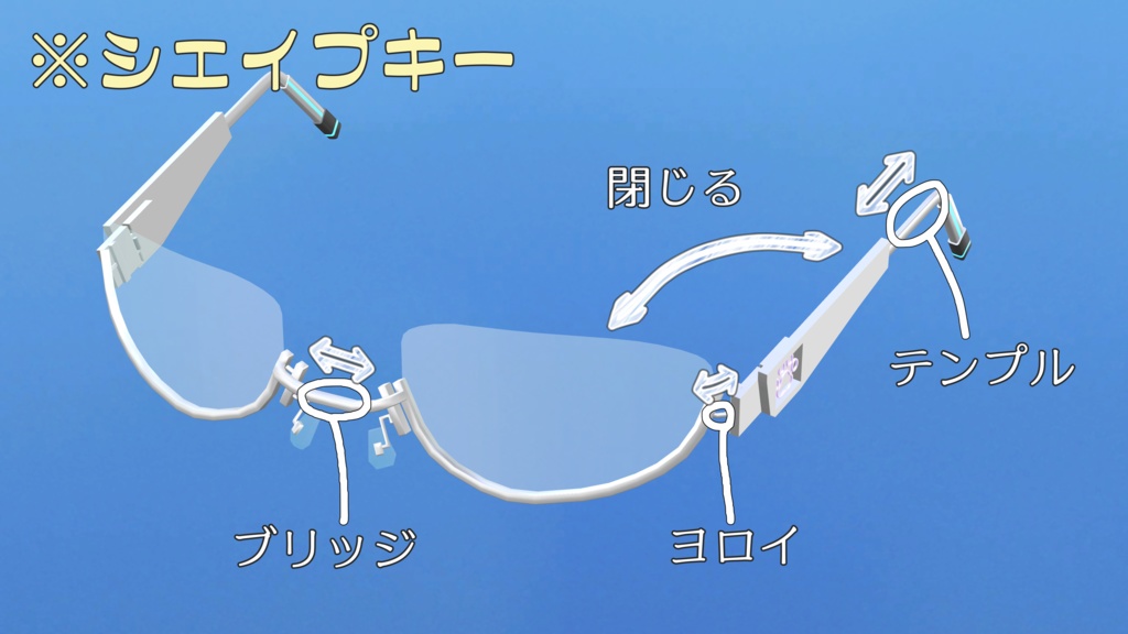 【VRChat向け小物】アンダーリムめがね