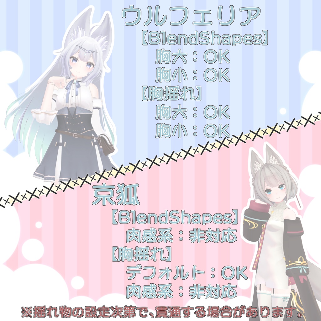 【VRChat向け衣装】ルナハート / LunaHeart【ますきゃっとぷらす / 桔梗 / 京狐 / ウルフェリア / Izul_Re / 幽狐族のお姉様 / Reflet / Fluria / Soleil / Refrain】