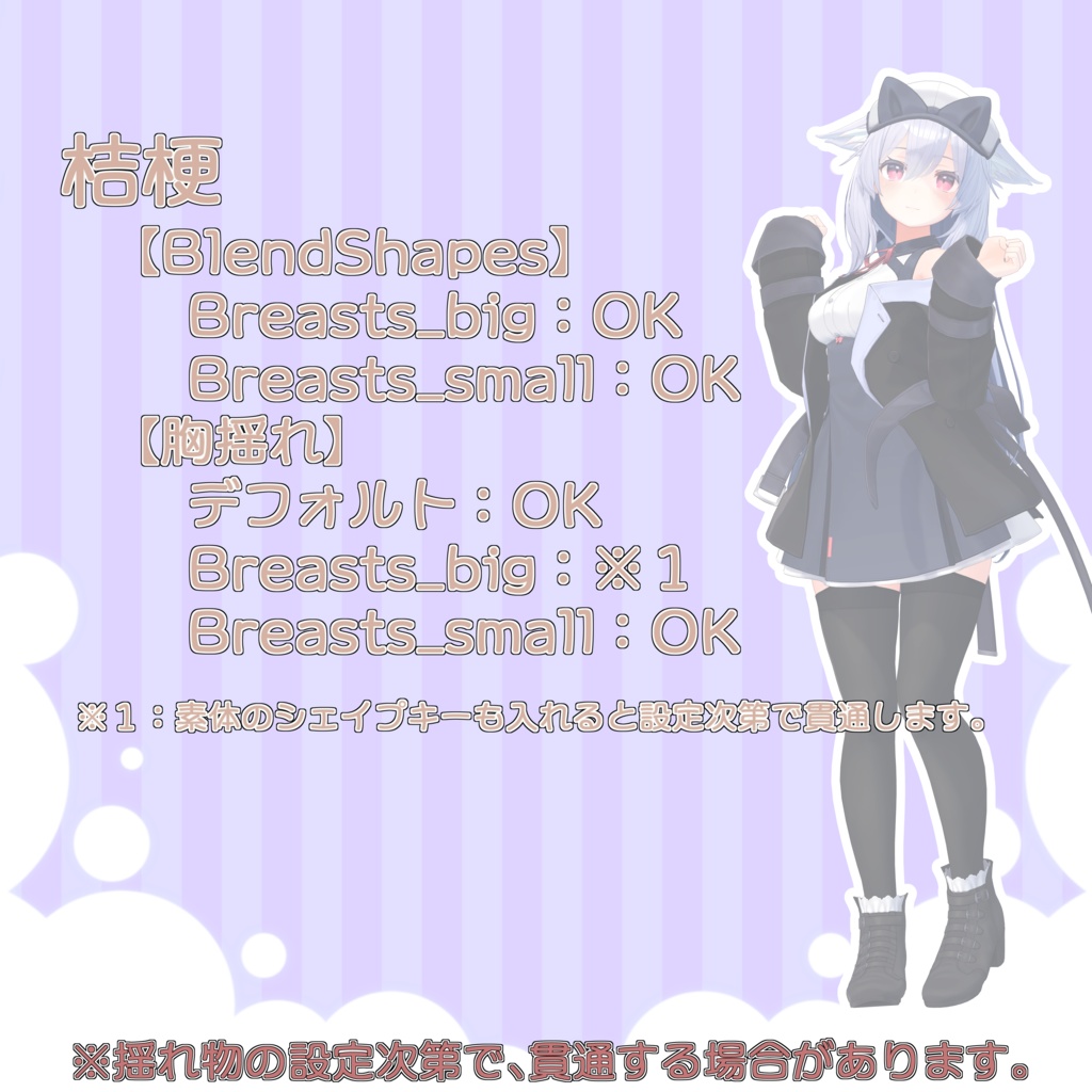 【VRChat向け衣装】ルナハート / LunaHeart【ますきゃっとぷらす / 桔梗 / 京狐 / ウルフェリア / Izul_Re / 幽狐族のお姉様 / Reflet / Fluria / Soleil / Refrain】