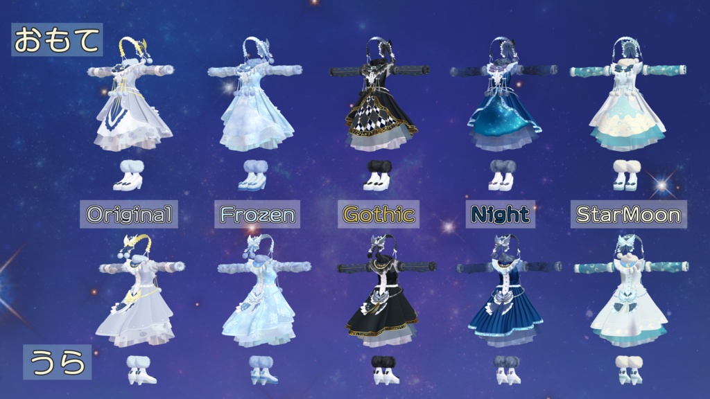 【VRChat向け衣装】ルナハート / LunaHeart【ますきゃっとぷらす / 桔梗 / 京狐 / ウルフェリア / Izul_Re / 幽狐族のお姉様 / Reflet / Fluria / Soleil / Refrain】