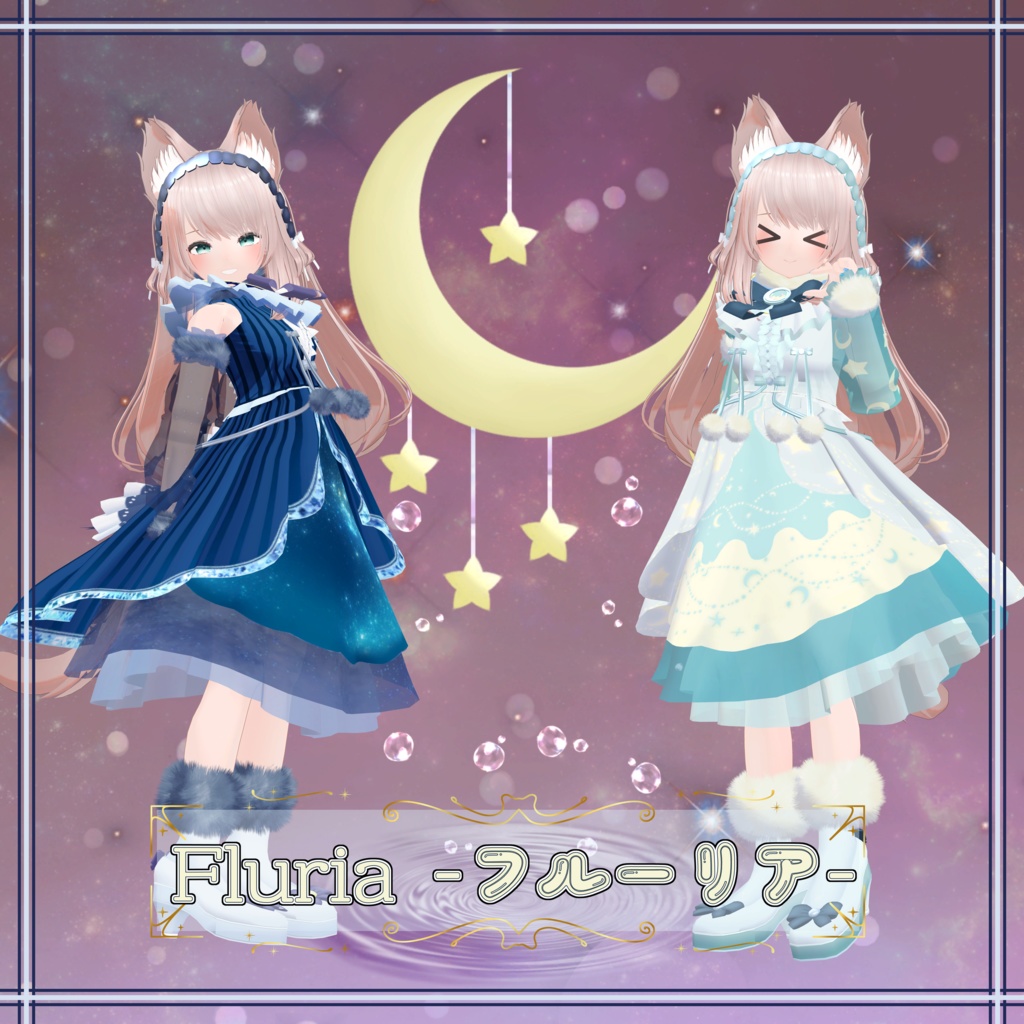 【VRChat向け衣装】ルナハート / LunaHeart【ますきゃっとぷらす / 桔梗 / 京狐 / ウルフェリア / Izul_Re / 幽狐族のお姉様 / Reflet / Fluria / Soleil / Refrain】