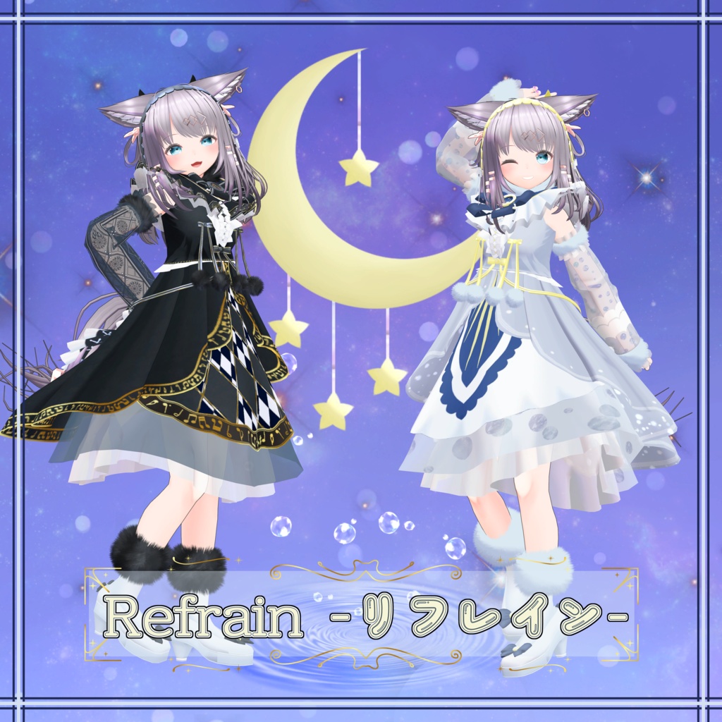 【VRChat向け衣装】ルナハート / LunaHeart【ますきゃっとぷらす / 桔梗 / 京狐 / ウルフェリア / Izul_Re / 幽狐族のお姉様 / Reflet / Fluria / Soleil / Refrain】