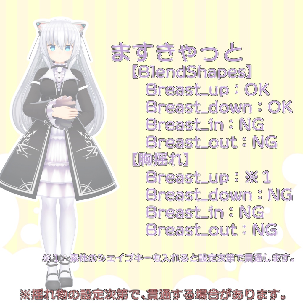 【VRChat向け衣装】ルナハート / LunaHeart【ますきゃっとぷらす / 桔梗 / 京狐 / ウルフェリア / Izul_Re / 幽狐族のお姉様 / Reflet / Fluria / Soleil / Refrain】