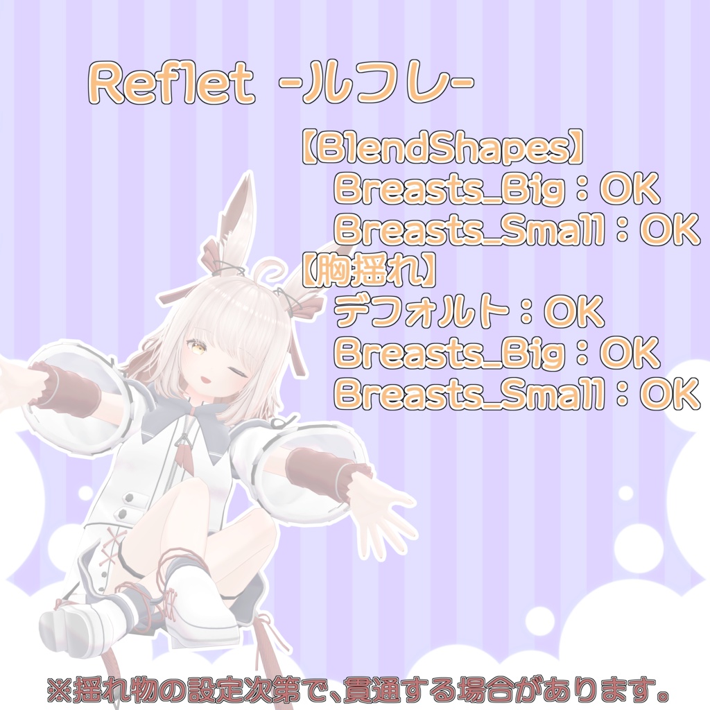 【VRChat向け衣装】ルナハート / LunaHeart【ますきゃっとぷらす / 桔梗 / 京狐 / ウルフェリア / Izul_Re / 幽狐族のお姉様 / Reflet / Fluria / Soleil / Refrain】