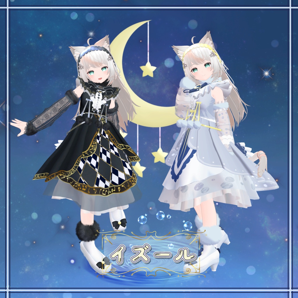 【VRChat向け衣装】ルナハート / LunaHeart【ますきゃっとぷらす / 桔梗 / 京狐 / ウルフェリア / Izul_Re / 幽狐族のお姉様 / Reflet / Fluria / Soleil / Refrain】