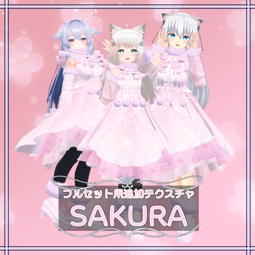 【VRChat向け衣装】ルナハート / LunaHeart【ますきゃっとぷらす / 桔梗 / 京狐 / ウルフェリア / Izul_Re / 幽狐族のお姉様 / Reflet / Fluria / Soleil / Refrain】