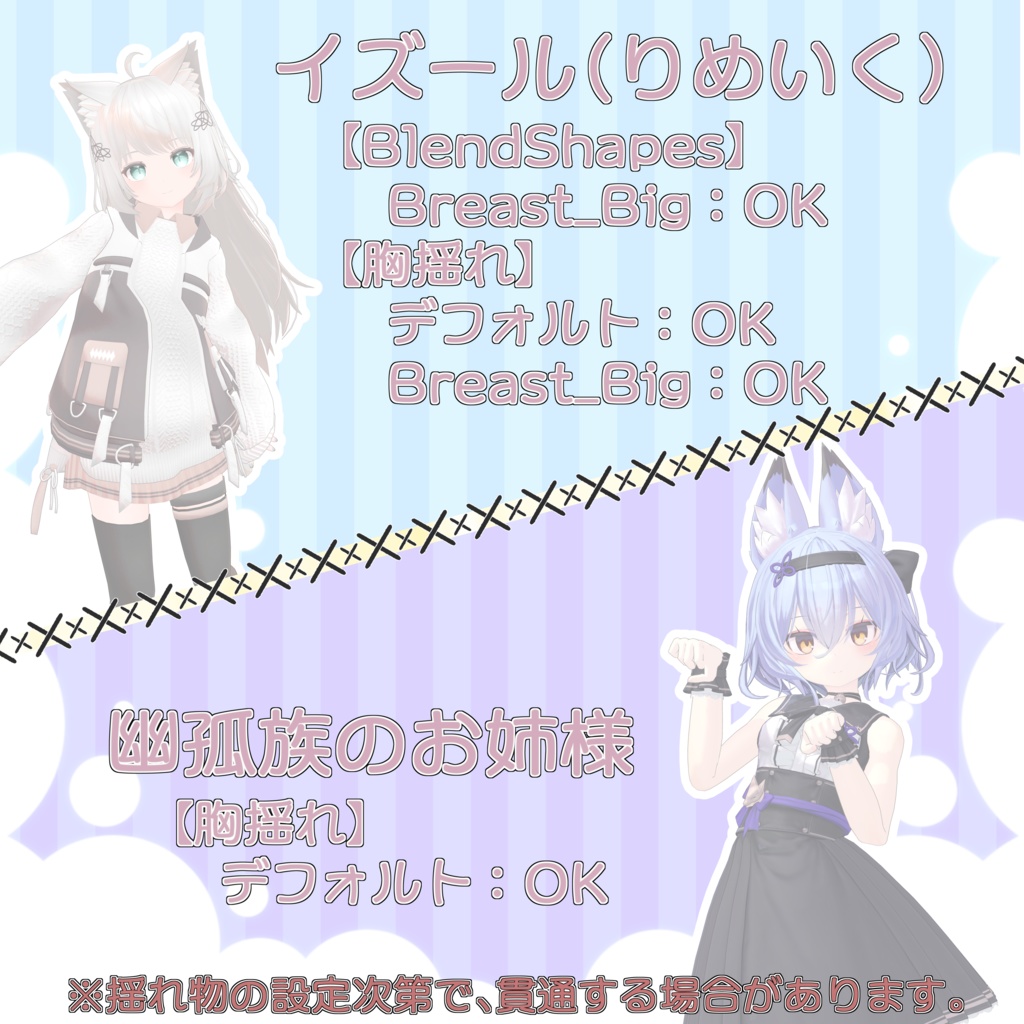 【VRChat向け衣装】ルナハート / LunaHeart【ますきゃっとぷらす / 桔梗 / 京狐 / ウルフェリア / Izul_Re / 幽狐族のお姉様 / Reflet / Fluria / Soleil / Refrain】