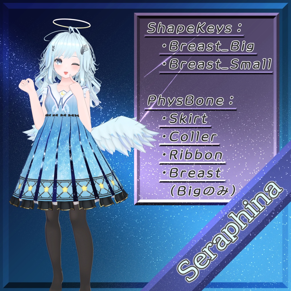 【7アバター対応】夜空のワンピース【for Izul_Re, Seraphina, Reflet, Fluria, Soleil, Refrain, and Kikyo】