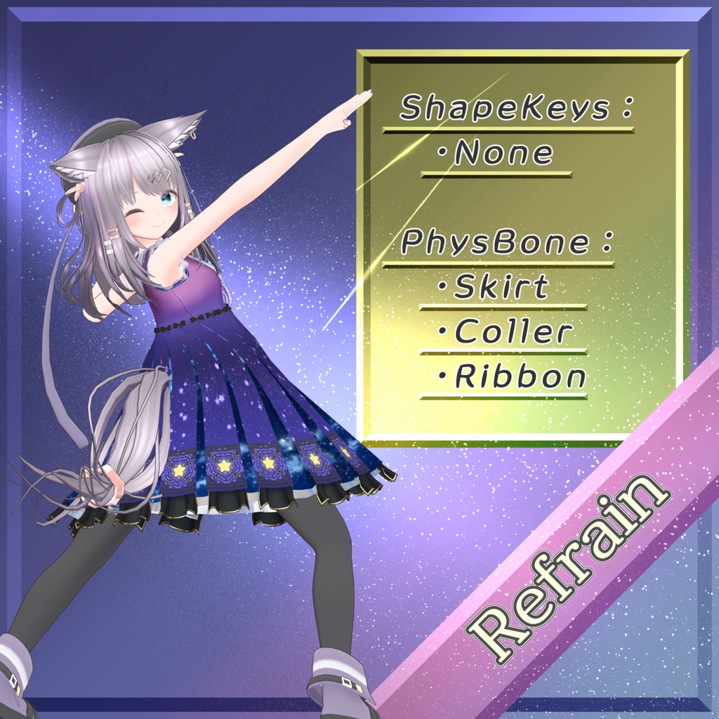 【7アバター対応】夜空のワンピース【for Izul_Re, Seraphina, Reflet, Fluria, Soleil, Refrain, and Kikyo】