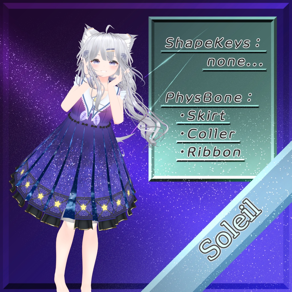 【7アバター対応】夜空のワンピース【for Izul_Re, Seraphina, Reflet, Fluria, Soleil, Refrain, and Kikyo】
