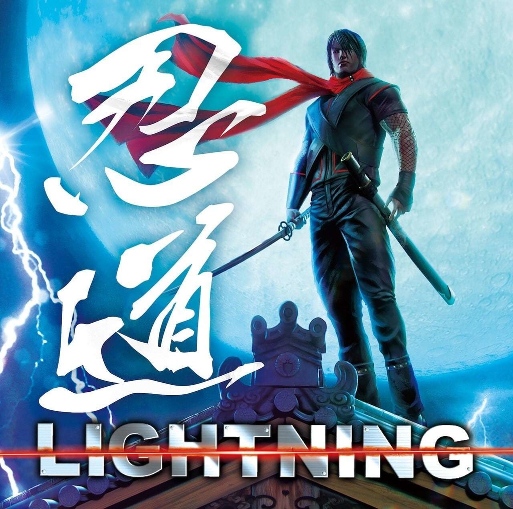 LIGHTNING／忍道 