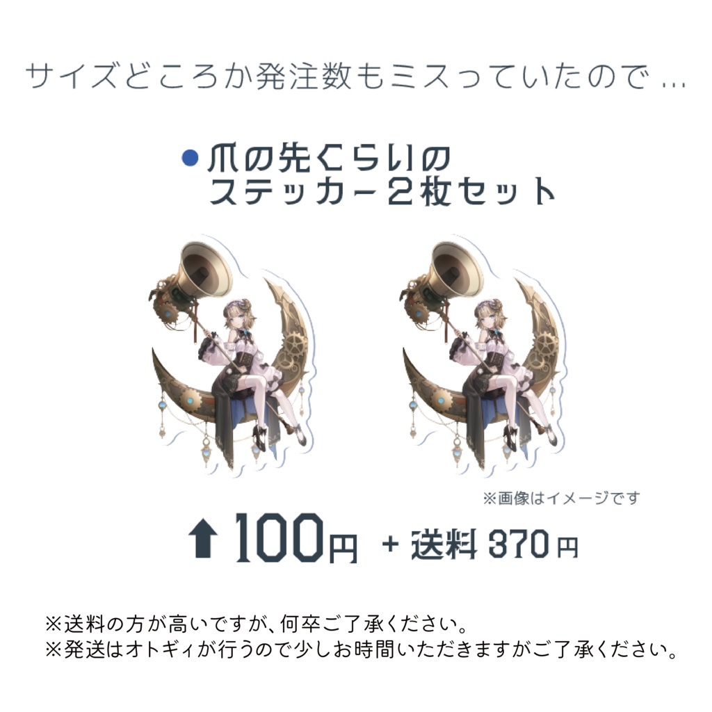 枢オトギデビュー記念グッズ