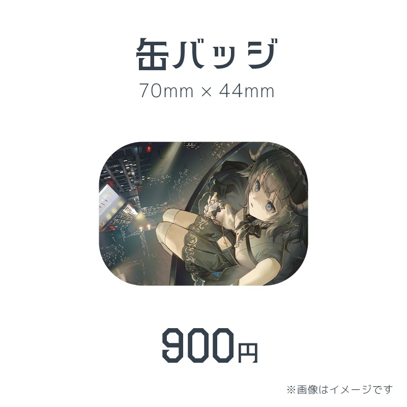 枢オトギデビュー記念グッズ