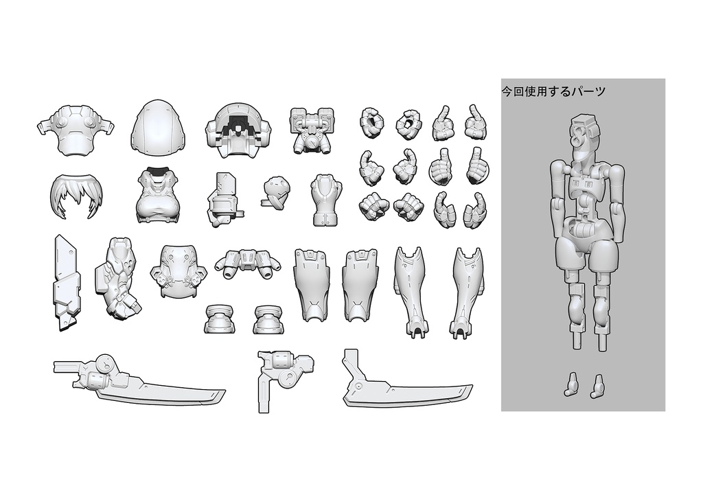 Project Titan-01 "Platypus"(3Dプリンティング版)