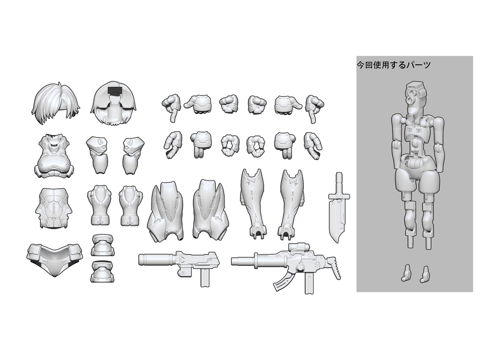 Project Titan-07 「Krait」