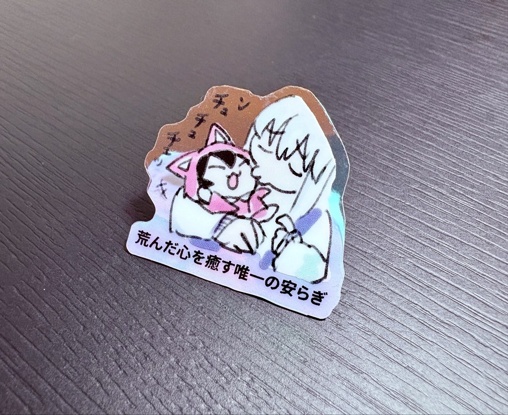 【ぱいしぇん作】むじゃミオおステッカーセット