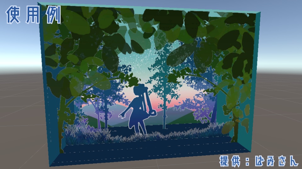 切り絵シェーダー